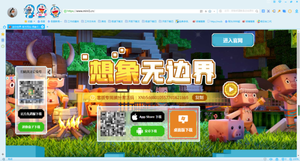 老版本迷你世界下载安装-老版本迷你世界下载安装无限迷你币苹果