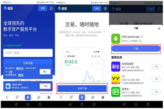 关于ustd交易app下载流程的信息