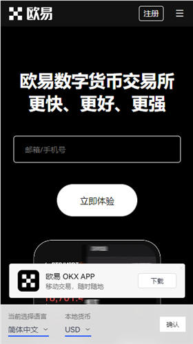 关于欧易app官网的信息