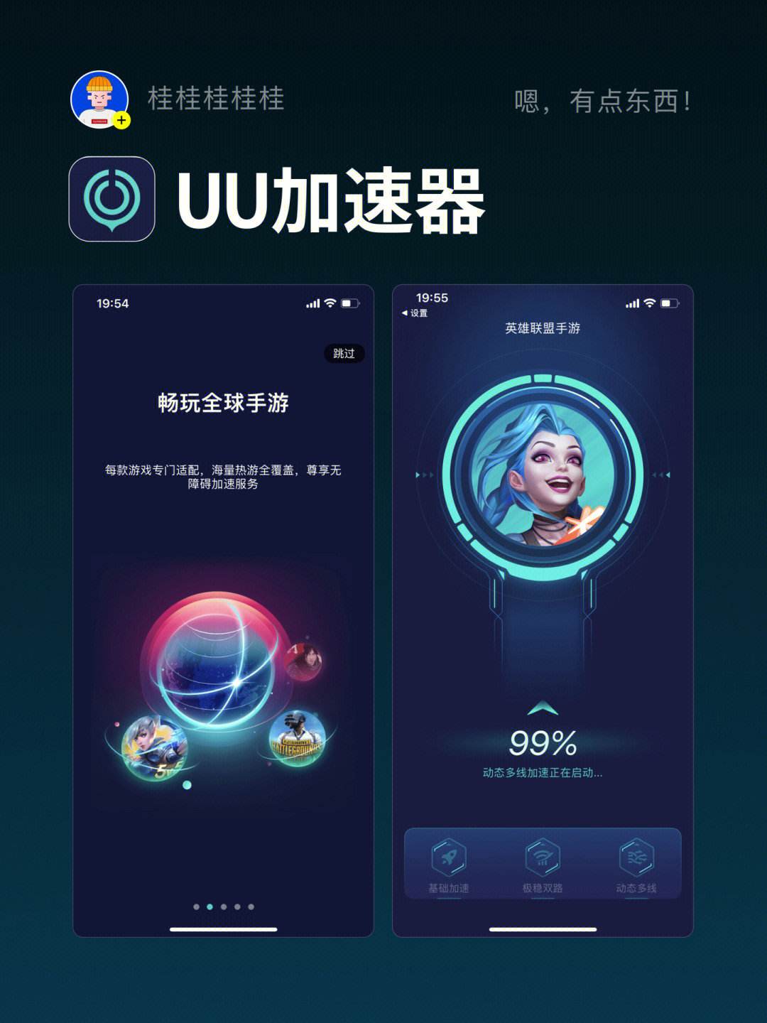 梯子加速器app-免费梯子加速器app