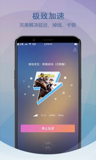 梯子加速器app-免费梯子加速器app