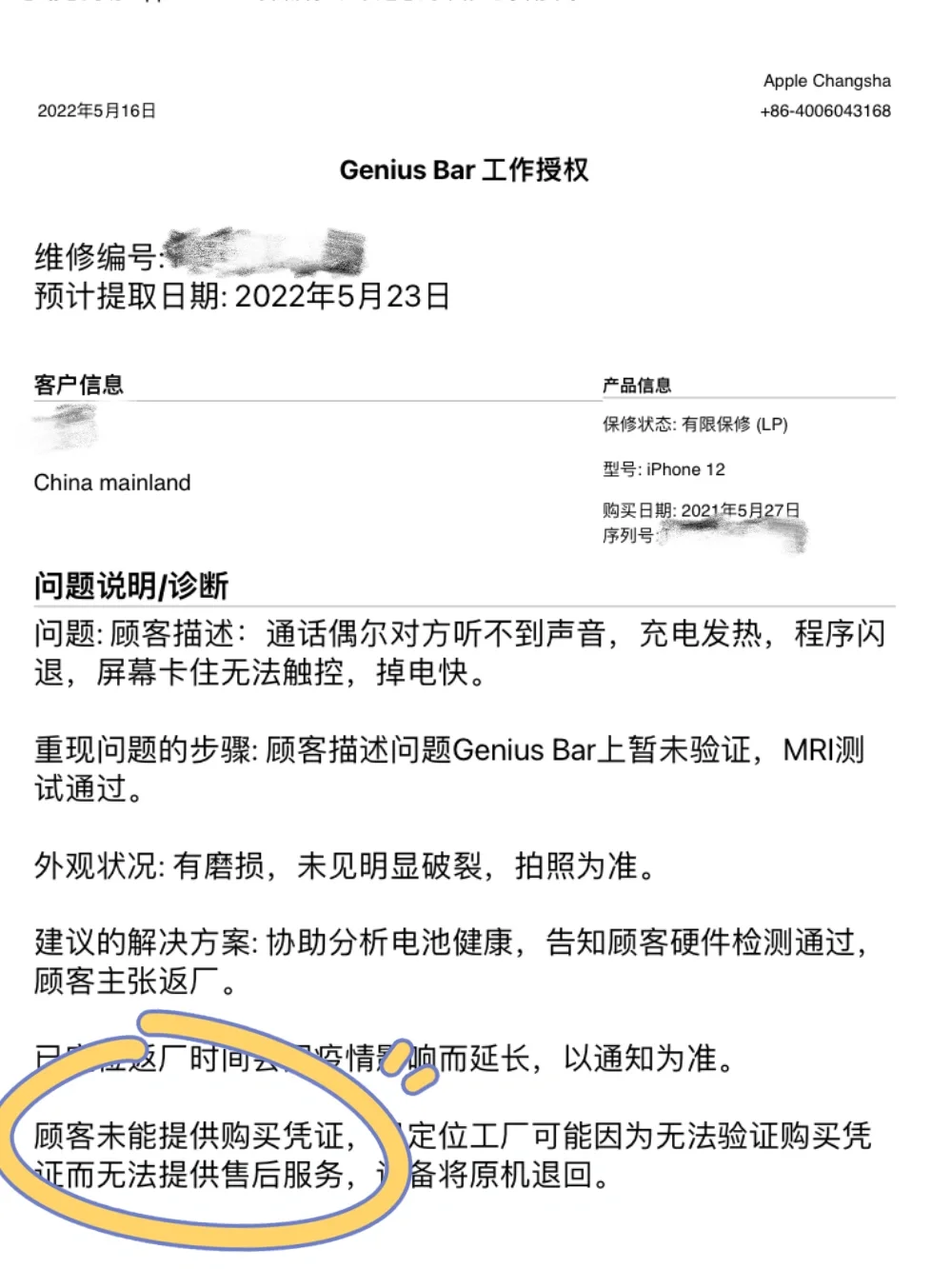 applestore序列号查询-apple store序列号查询