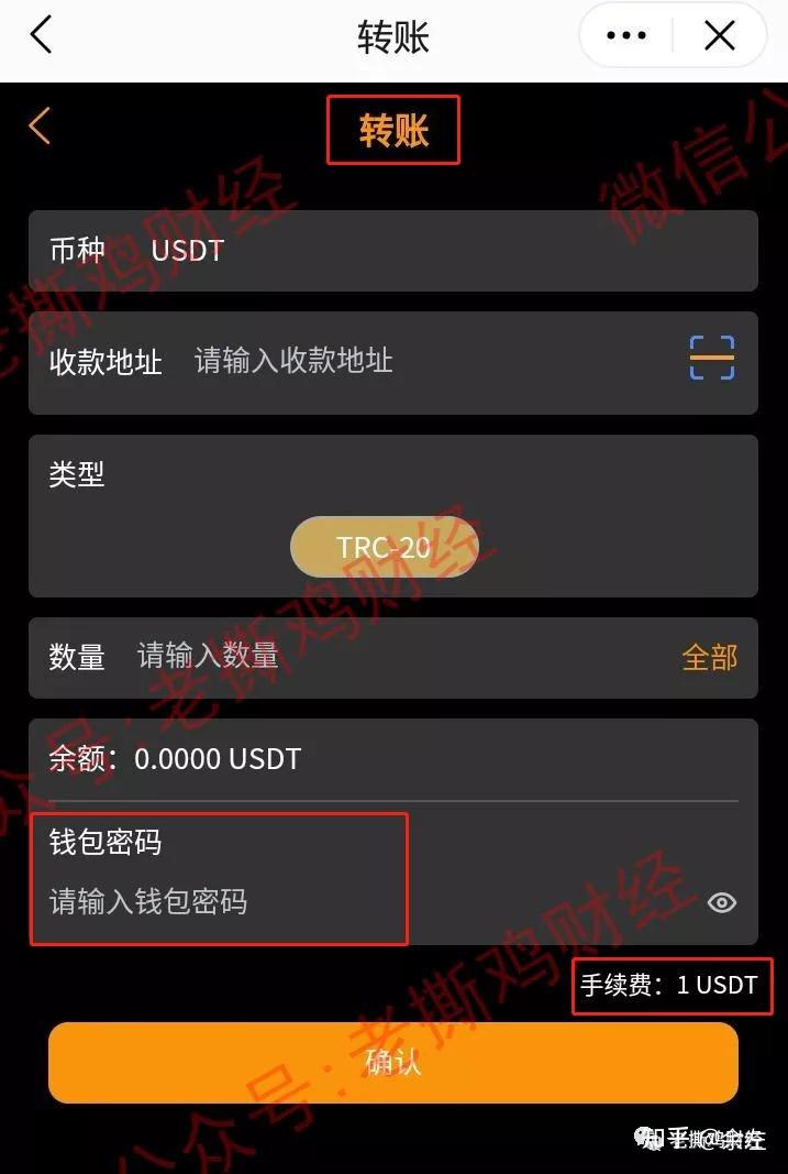 波场钱包怎么激活-波场钱包地址未激活