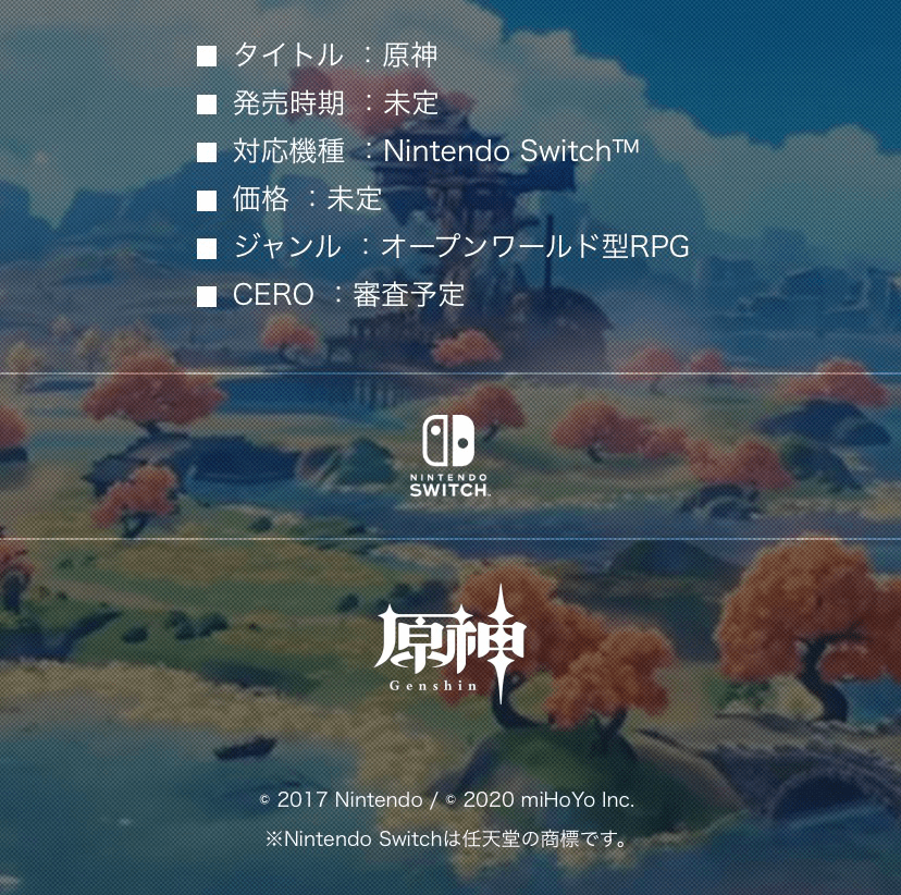 任天堂发布会2022有原神吗的简单介绍