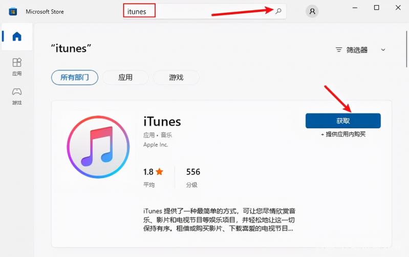 怎样下载安装itunes到电脑-怎样下载itunes软件在电脑上
