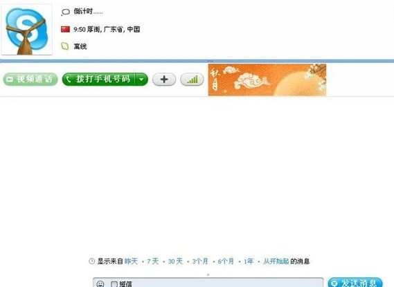苹果skype下载-ios下载skype