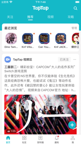 taptap官网下载-taptap官网下载加速器