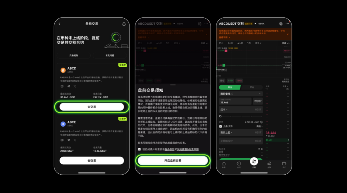 ok币软件-ok币 app