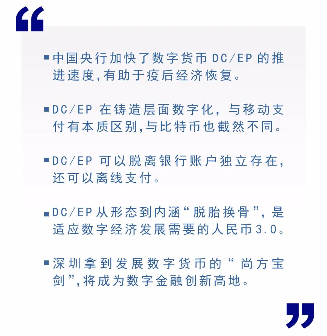 央行推出的数字货币究竟是什么-央行数字货币是什么?这几点很重要
