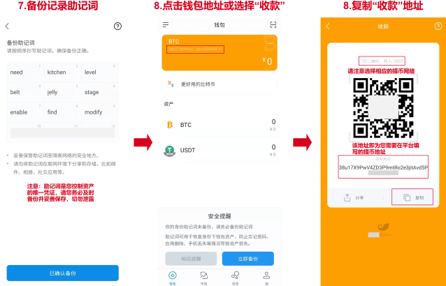 tokenpocket钱包怎么创建的简单介绍