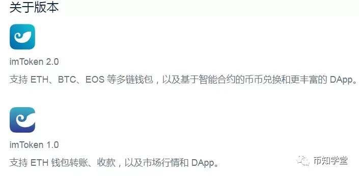 imtoken官网版下载1.0-最新imtoken官网下载30