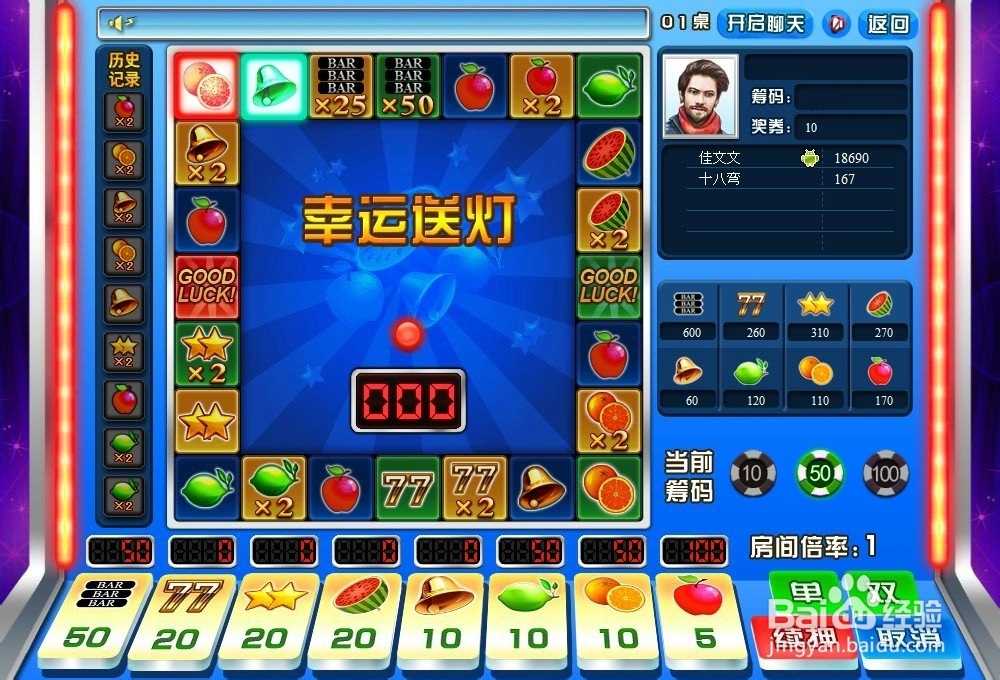 免费水果机下载-免费水果机下载什么软件