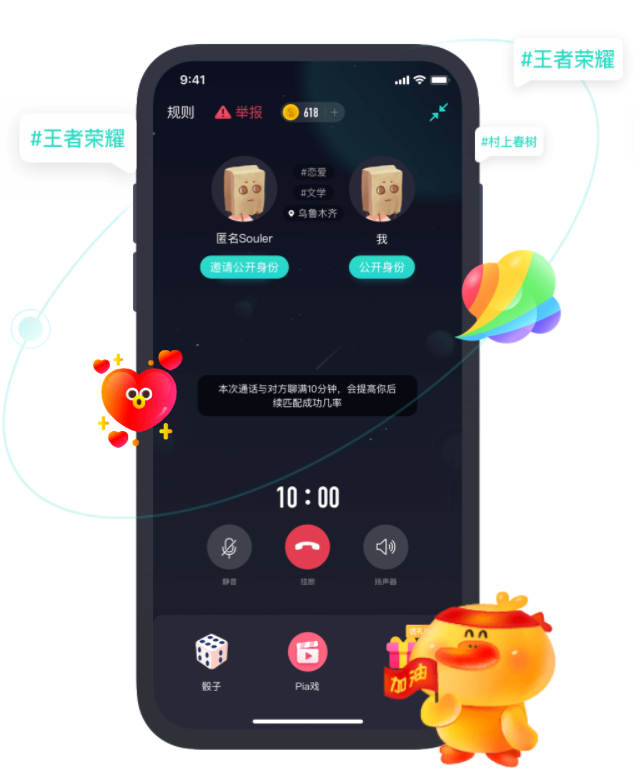 聊天软件搜soul下载-下载聊天软件官方soul