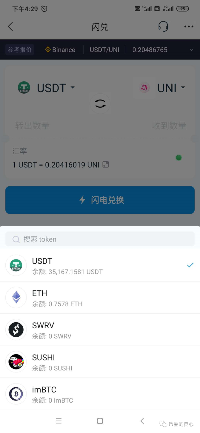 imtoken断网-imtoken是正规平台