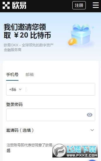 易欧交易app官网下载-易欧交易所app官网下载优点