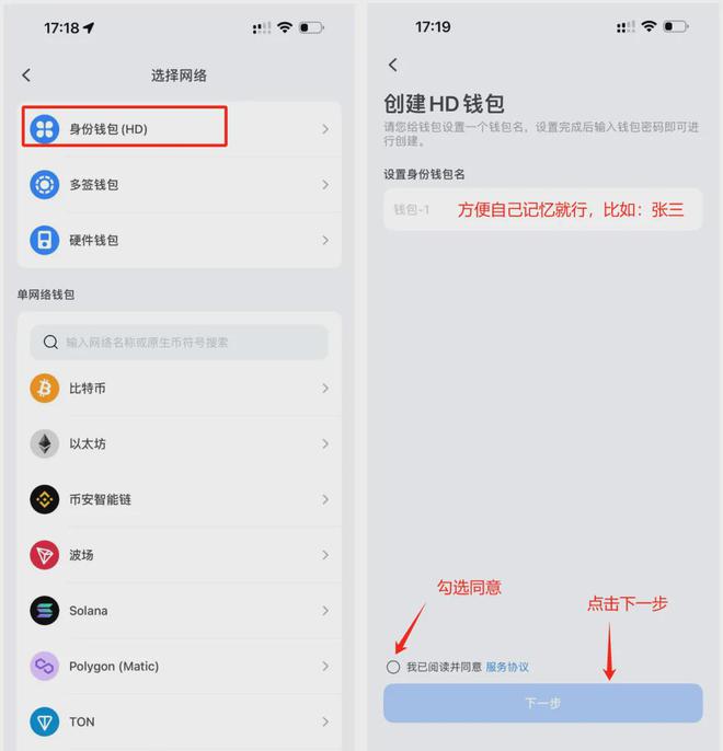 tp钱包密码-TP钱包密码忘记了