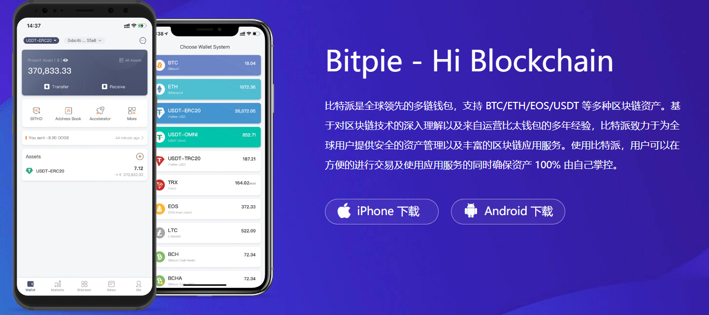 TP钱包安卓版下载安装-tp钱包官网正版app下载