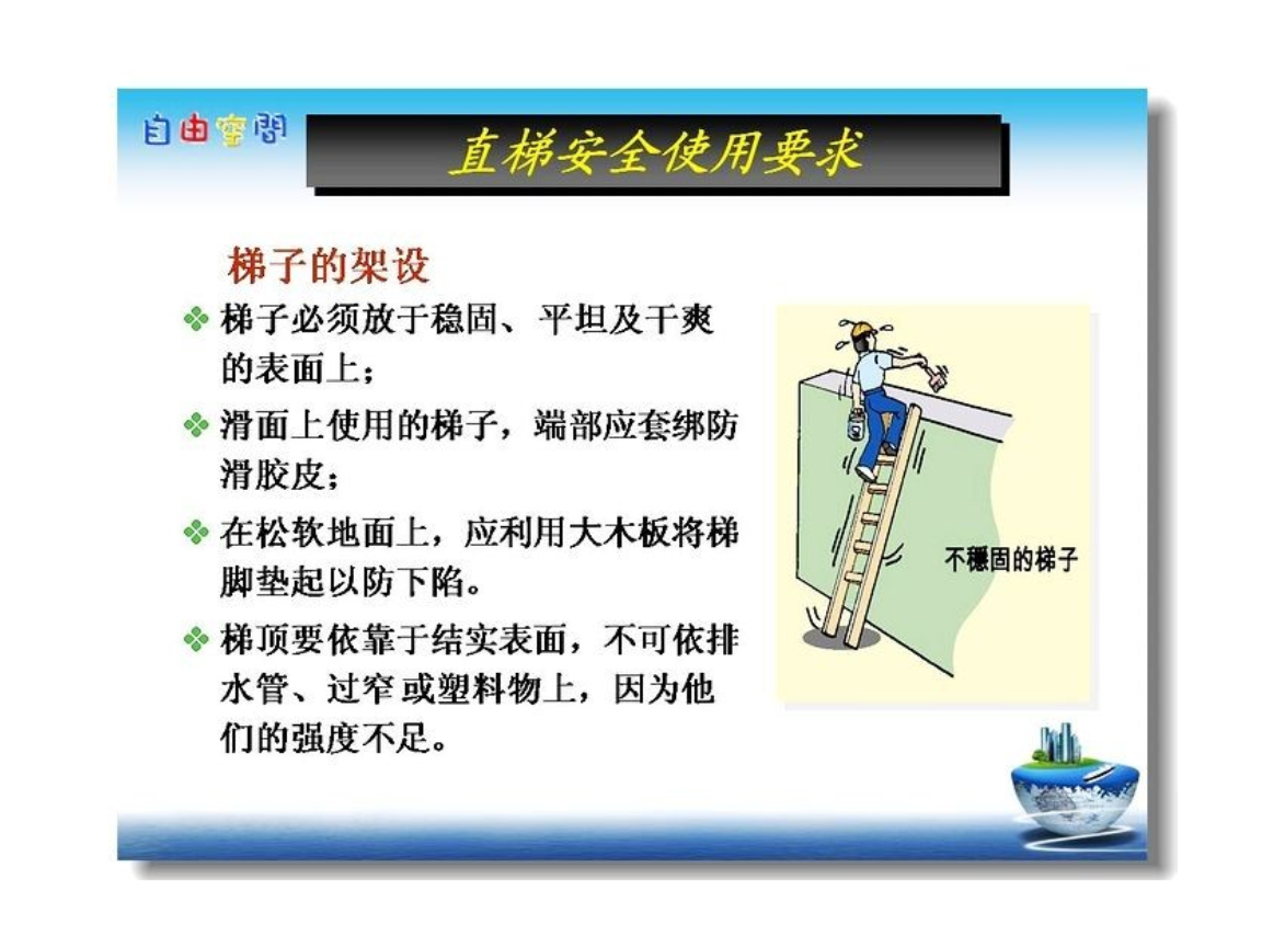 梯子使用夹角多少度-梯子使用夹角多少度最好