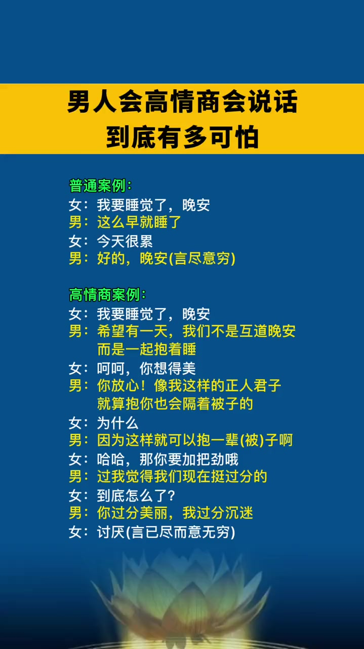 聊天技巧怎么找话题-聊天技巧怎么找话题开场白