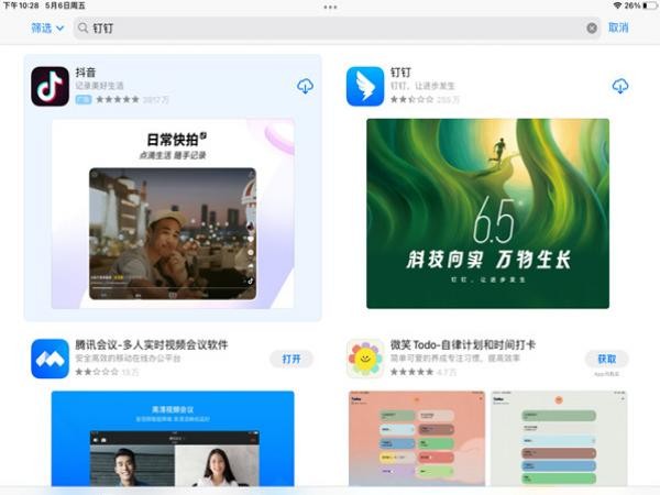 钉钉官方app下载-钉钉官方app下载最新版