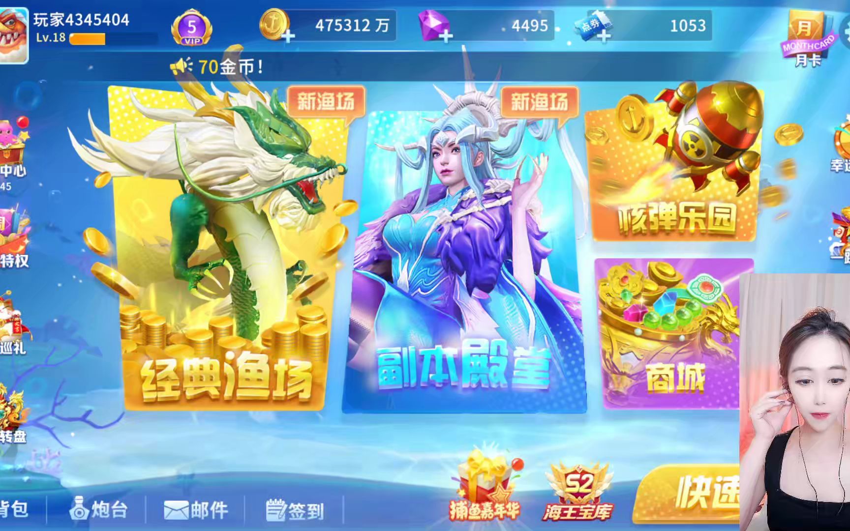 贝贝捕鱼游戏下载-贝贝号游戏大厅官网