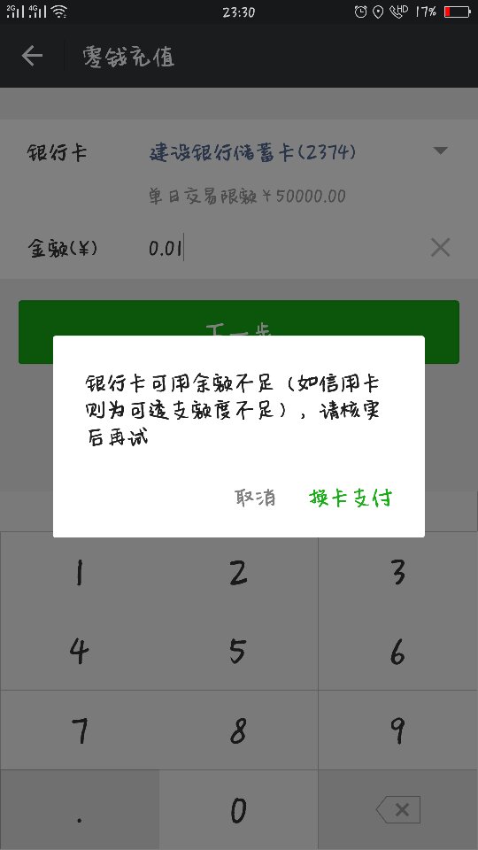 苹果下载软件下不了微信支付无效怎么回事-苹果下载软件下不了微信支付无效怎么回事儿