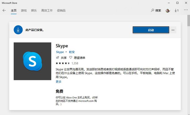 电脑skype是什么-电脑Skype是什么软件可以卸载吗