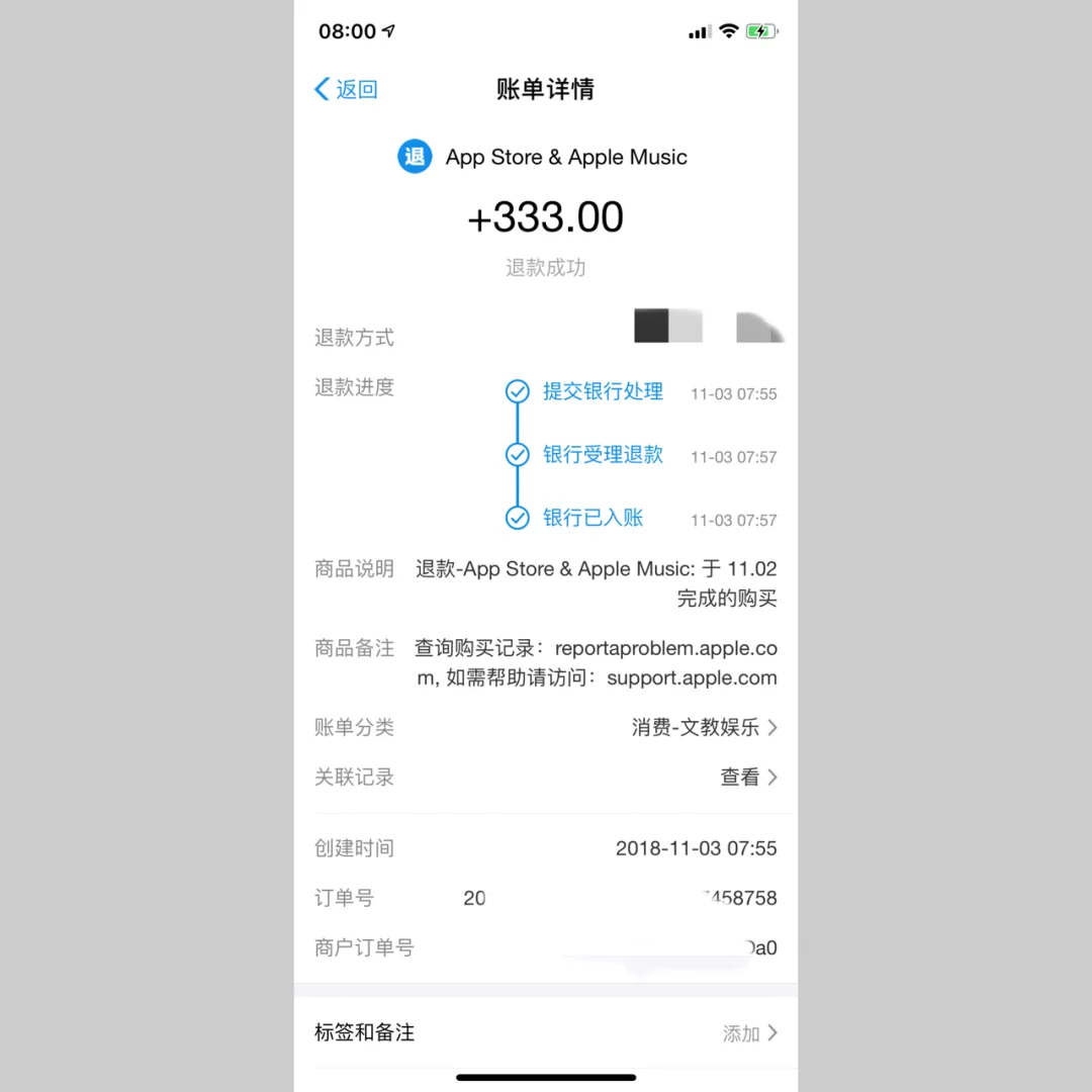 applestore充值如何退款-在苹果app store充的钱怎么退款