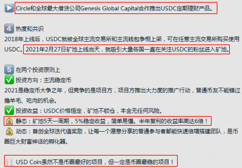 imtoken质押挖矿有风险吗的简单介绍