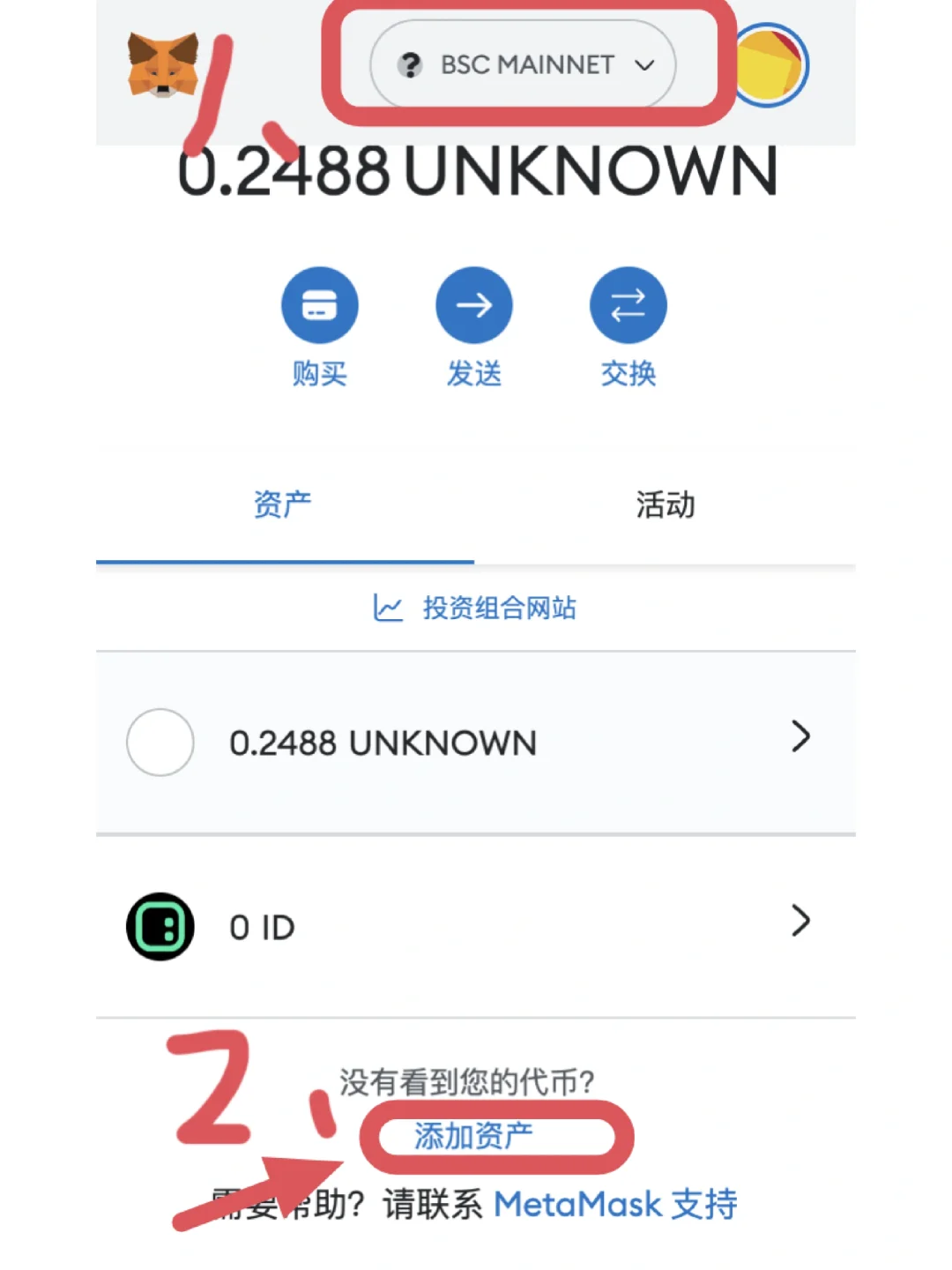 小狐狸钱包5.6版本-小狐狸钱包安卓使用教程