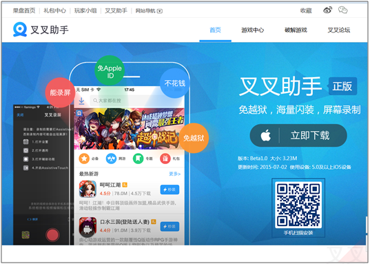 ios下破解软件-ios下载破解软件