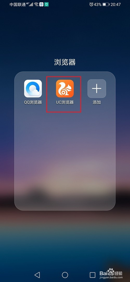 uc浏览器没有响应怎么办-uc浏览器打不开网页是怎么回事
