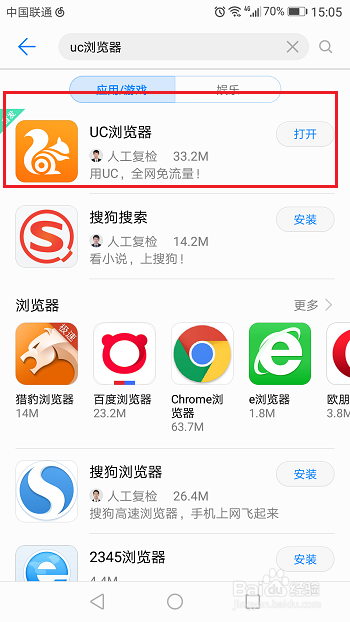 uc浏览器没有响应怎么办-uc浏览器打不开网页是怎么回事
