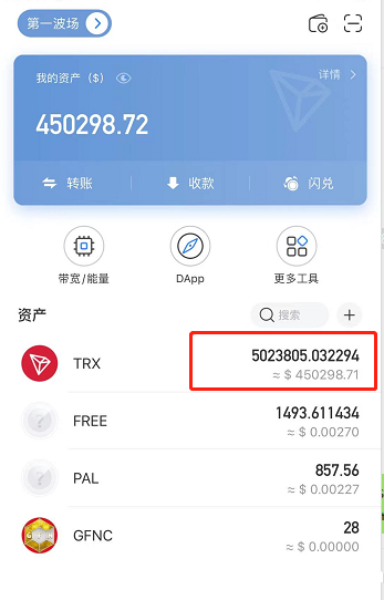 关于小狐狸钱包添加波场链tron的信息