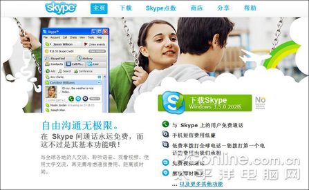 skype官网下载线路-下载skype官网最新版本