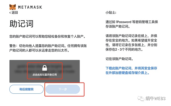 metamask注册流程-谷歌metamask插件下载