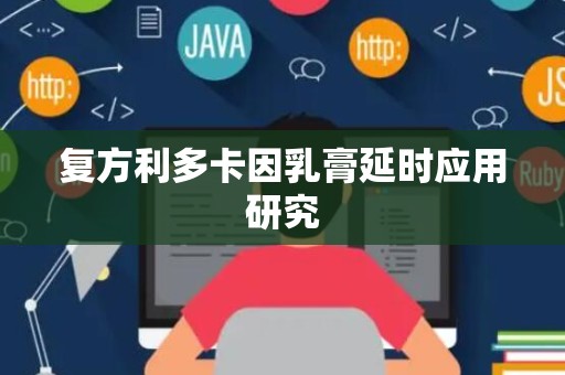 usdt币今日价格行情-usdt币价格今日行情美元
