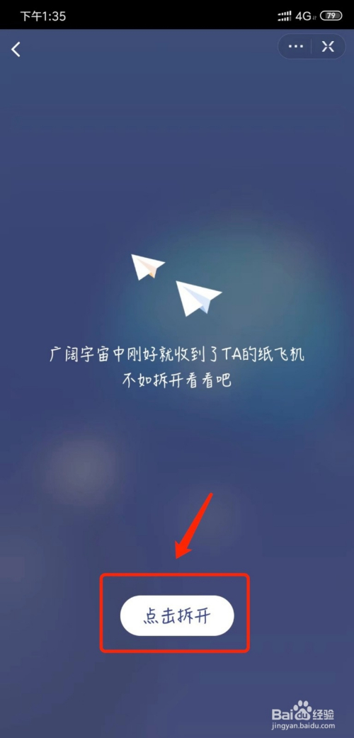 苹果手机纸飞机中文版怎么设置-苹果纸飞机app怎么设置成中文