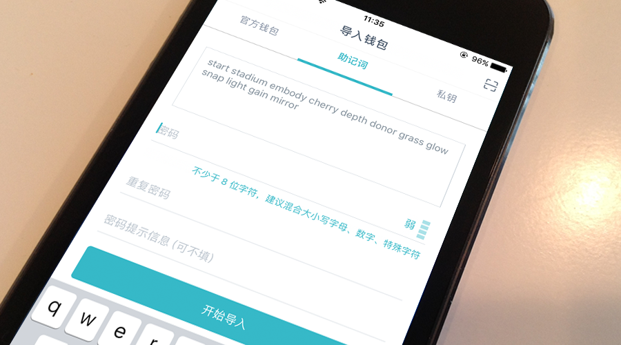 imtoken1.0版本-imtoken14最新版本