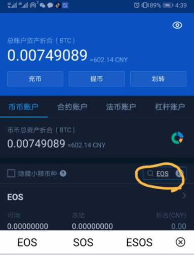 usdt怎么转到币币账户-usdt币怎么样可以转到别人账户