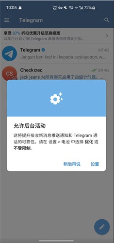 telegreat安卓怎么转中文-telegreat手机中文怎么设置