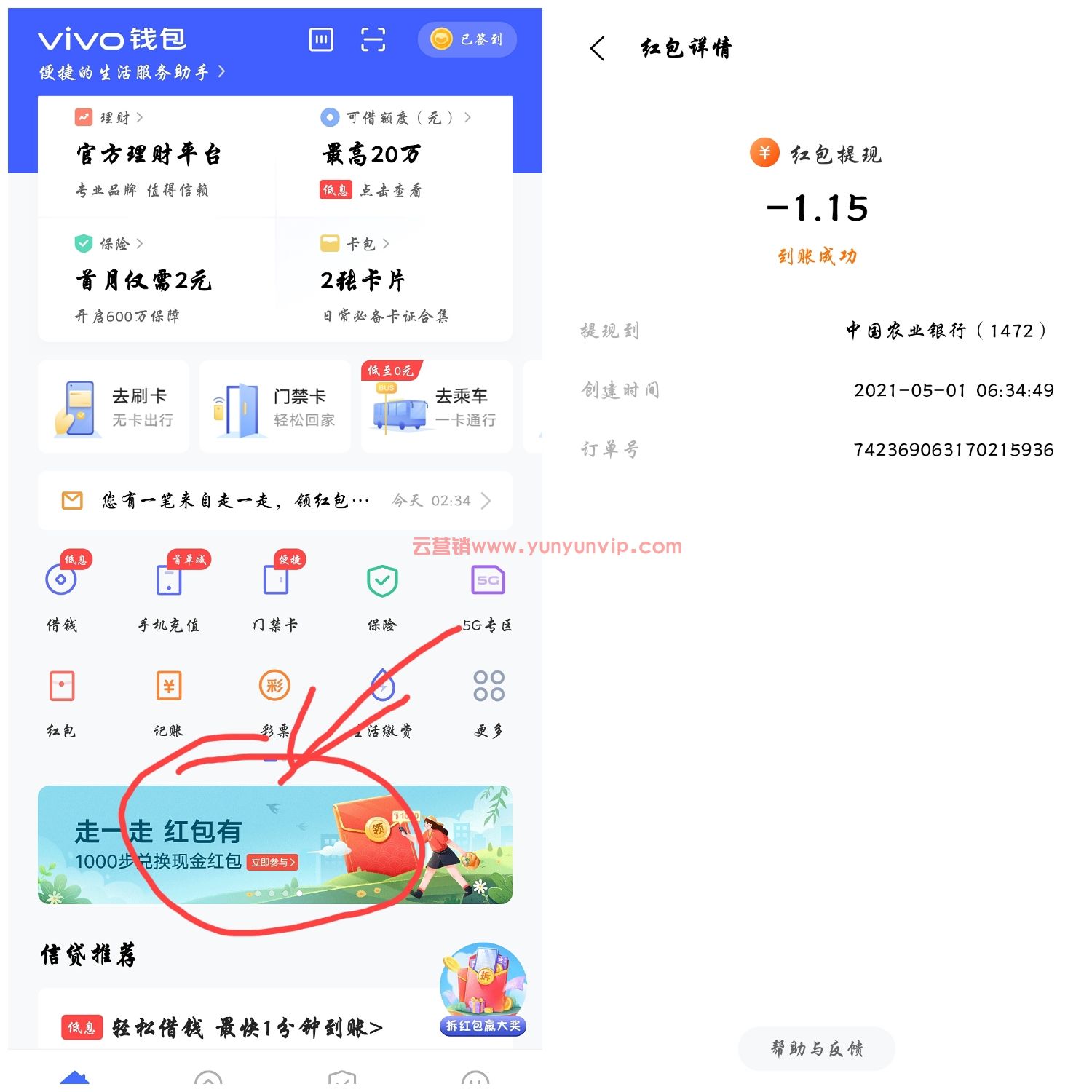 vivo钱包是数字钱包吗-vivo钱包是数字钱包吗怎么用