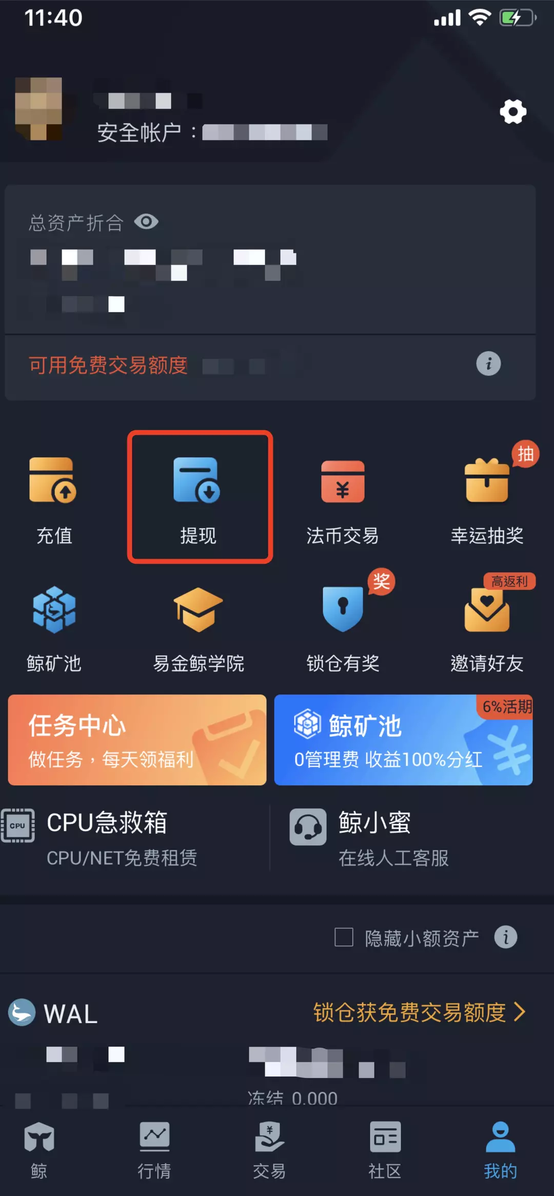 货币钱包如何购买货币-货币钱包app下载地址