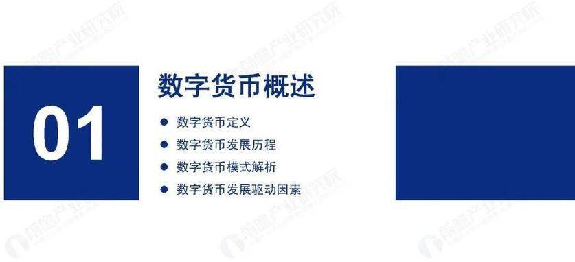 主要数字货币-主要数字货币有哪些
