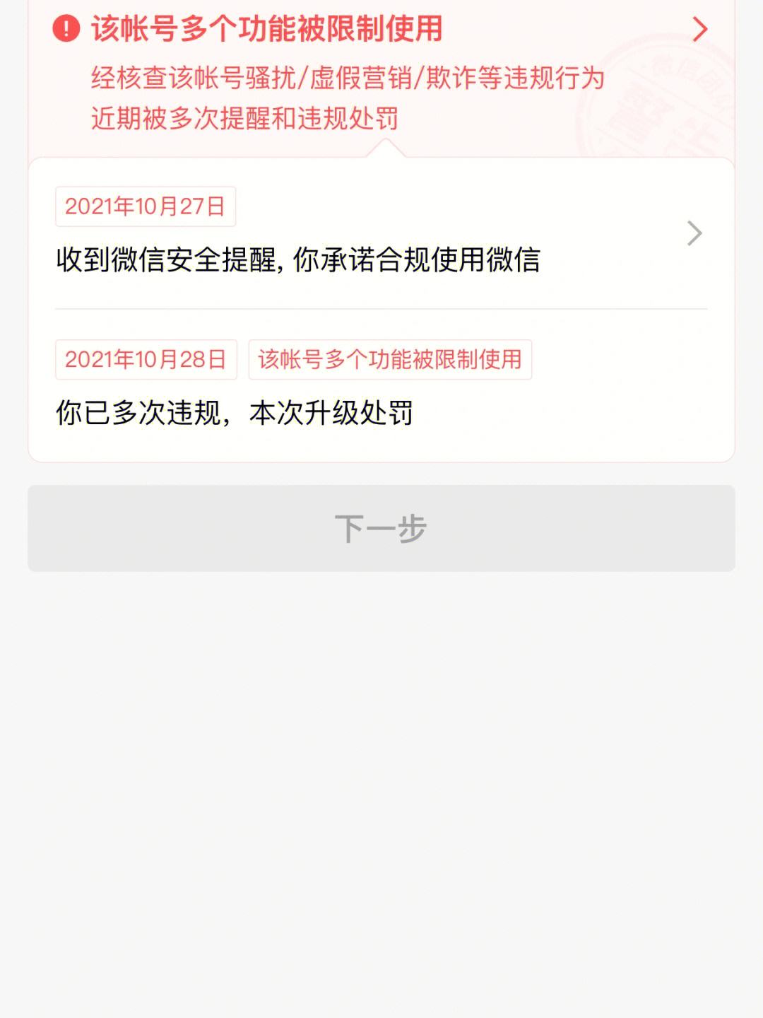 手机号被无故封禁怎么办-手机号被无故封禁怎么办理