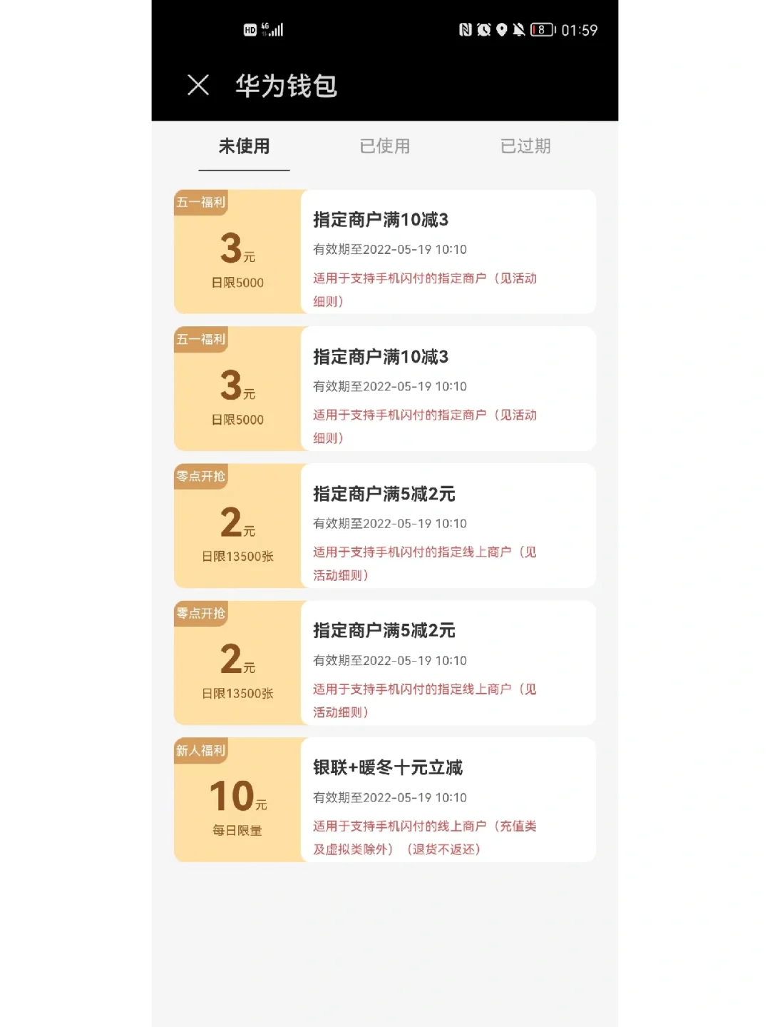 关于华为钱包app下载-华为钱包最新版下载华为粉圈的信息