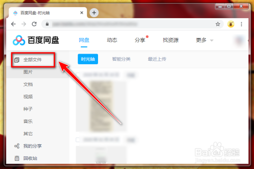 百度下载链接在哪里-百度下载链接怎么打开