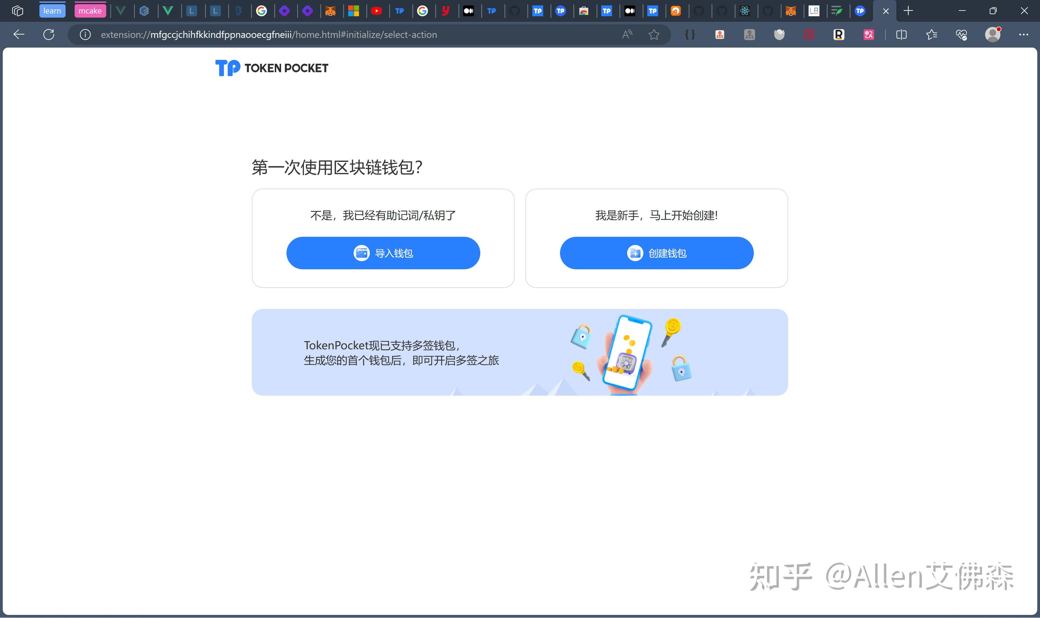 包含tokenpocket钱包提现教程的词条