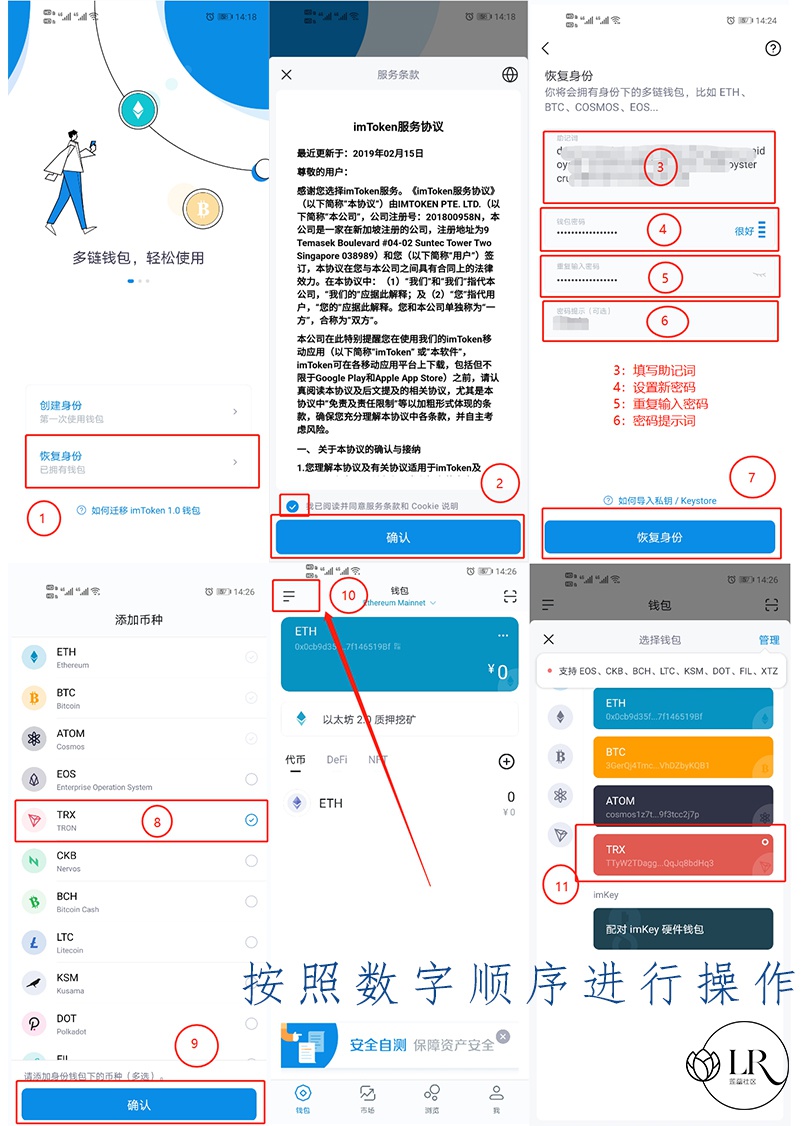imtoken重置密码-imtoken忘记账号密码