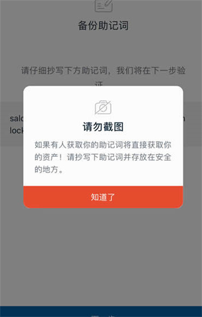 imtoken助记词找回密码-imtoken钱包密码找回流程